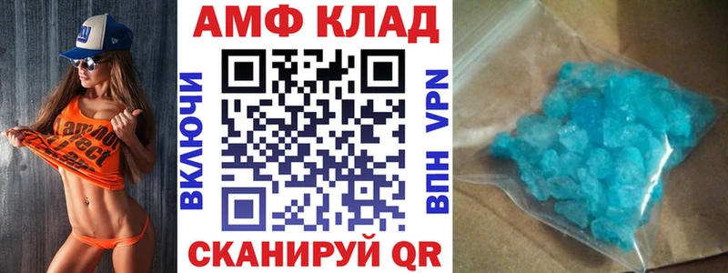 купить наркотик Хотьково АМФЕТАМИН VHQ