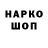 Codein напиток Lean (лин) Olga Liner