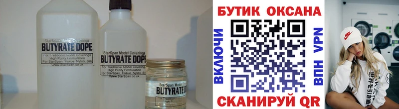 даркнет Telegram  гидра маркетплейс  Хотьково  БУТИРАТ бутандиол 