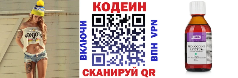 где можно купить наркотик  Хотьково  Codein Purple Drank 