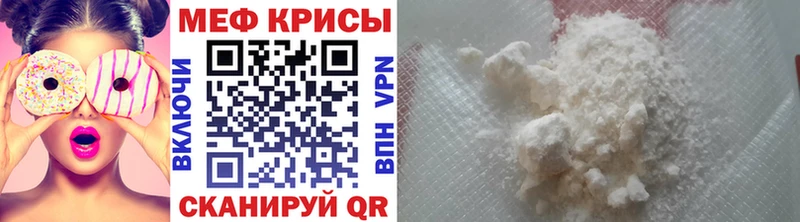 МЕФ мяу мяу  Хотьково 