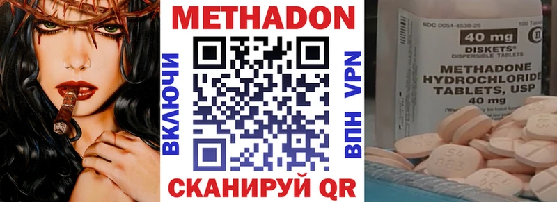 Метадон мёд Хотьково